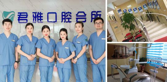 孝感君雅口腔门诊_医生团队