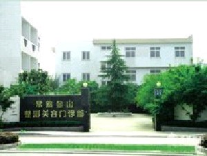 常熟金山整形.jpg