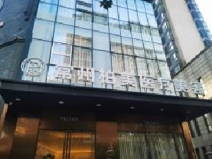 常州柏美医疗美容门诊部_常州柏美医疗美容门诊部