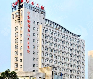 巢湖第二人民医院美容整形科_巢湖第二人民医院美容整形科