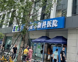 成都爱尔眼科医院_成都爱尔眼科医院
