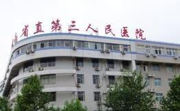 郴州市第三人民医院医疗美容科_郴州市第三人民医院医疗美容科