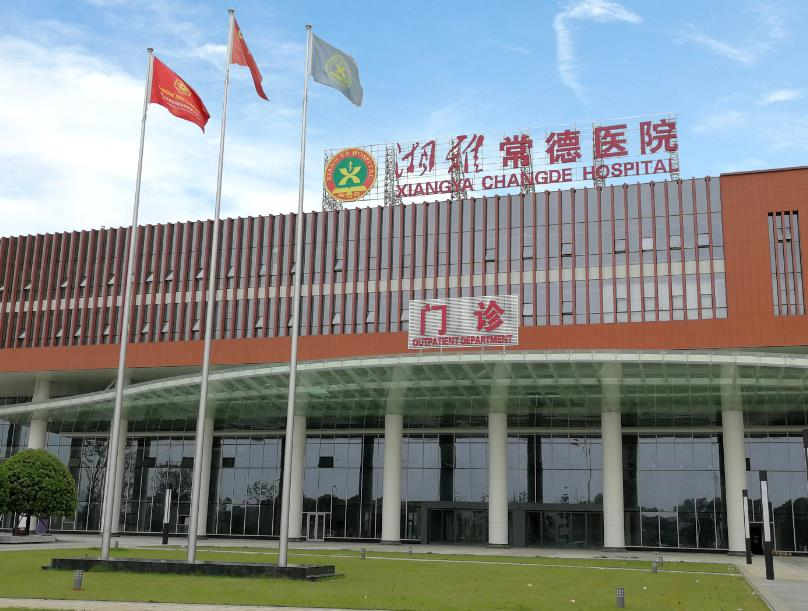 湘雅常德医院整形美容外科_门诊大楼