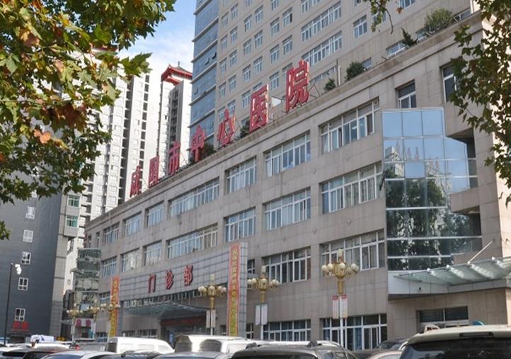咸阳市中心医院医疗美容科