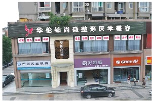 成都华伦.jpg