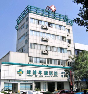 成都华康2.jpg