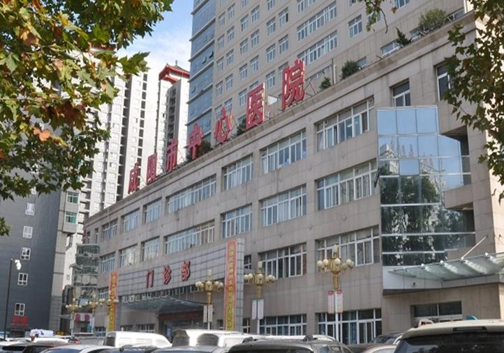 咸阳市中心医院医疗美容科