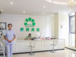 成都爱雅美齿口腔门诊部_前台