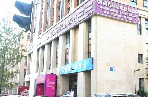 成都丽百颜医疗美容医院_大楼