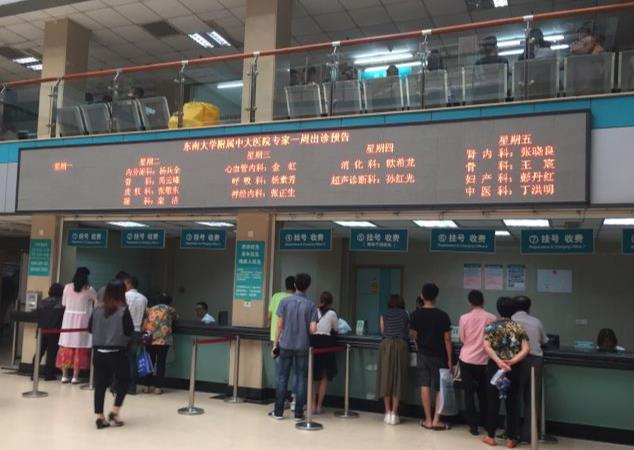 锡山人民医院皮肤科_缴费处