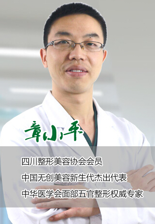 章小平