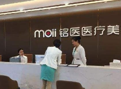 成都铭医整形美容医院_前台