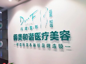 成都蓉美.jpg