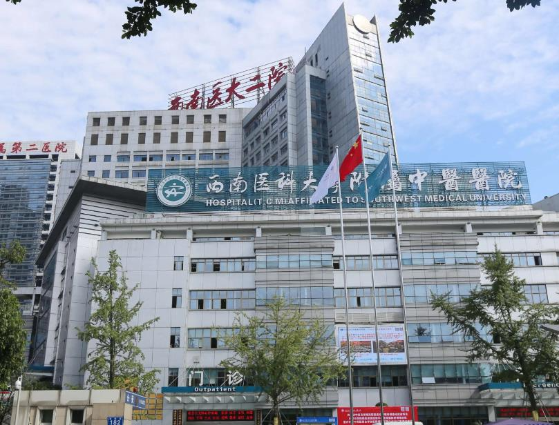 西南医科大学附属医院整形烧伤外科_医院大楼