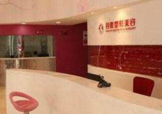 成都蜀尚蓉雅美容整形医院_前台