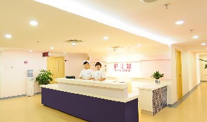 成都颐和医院整形修复科_前台