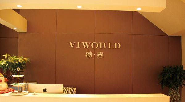 西安薇界医疗美容医院_前台