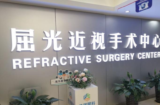 西安普瑞眼科医院