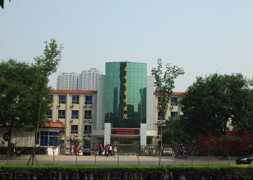 西安市第九医院烧伤整形科_医院大门
