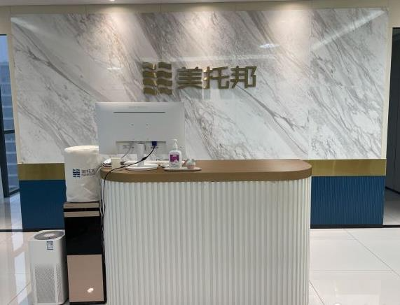 西安美托邦医疗美容医院_护士站