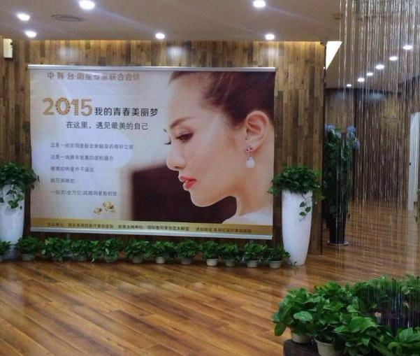 西安美瑞拉医疗美容医院_医院环境
