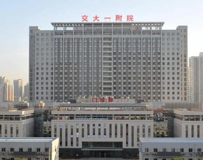 西安交通大学医学院第一附属医院烧伤整形美容科