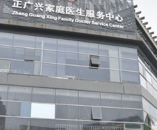 成都正广兴医疗美容门诊部_大楼