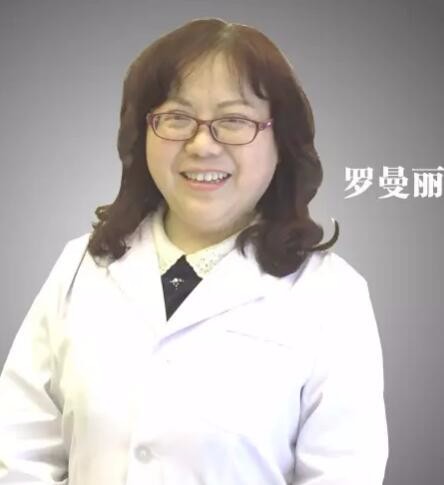 罗曼丽