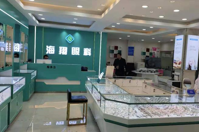 西安海翔眼科医院_配镜中心