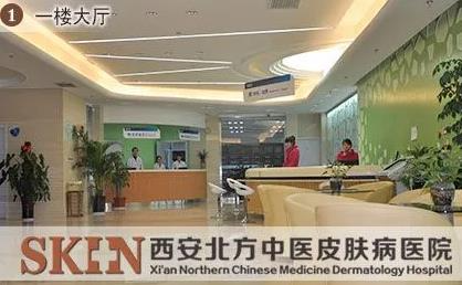 西安北方中医皮肤病医院_大厅