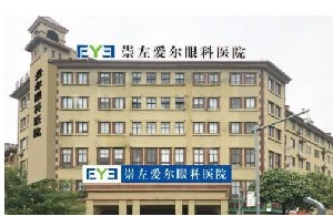 崇左爱尔眼科医院_大楼
