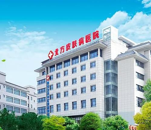西安北方中医皮肤病医院_医院大楼