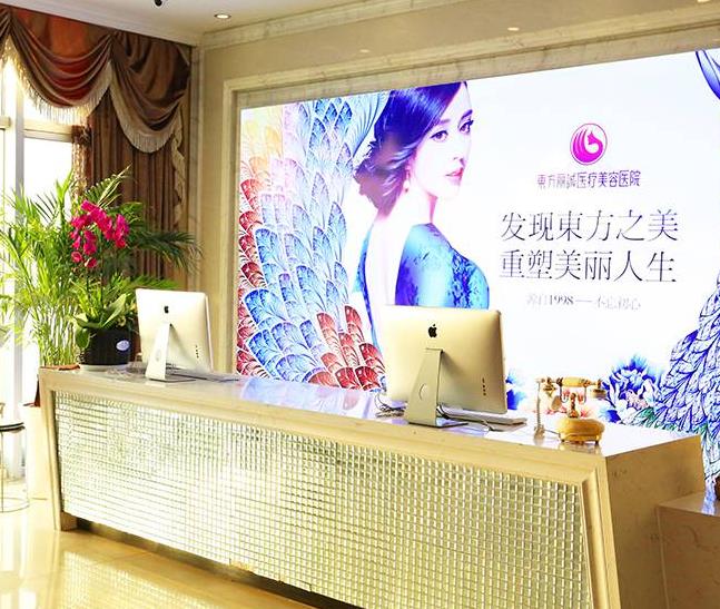 西安东方丽诚(中医)医疗美容医院