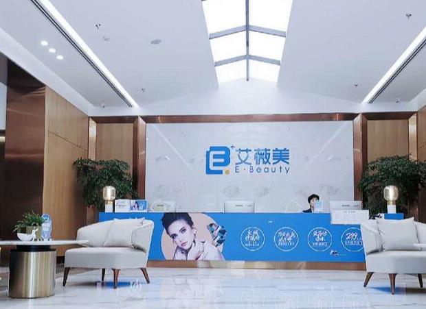 西安艾薇美医疗美容医院
