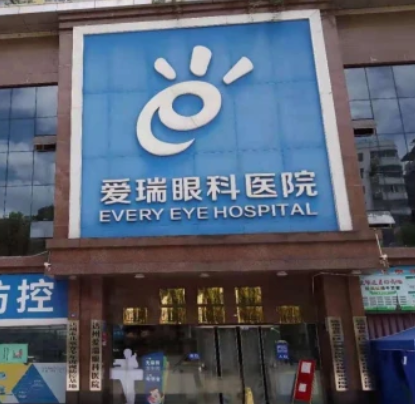 达州爱瑞眼科医院_门口