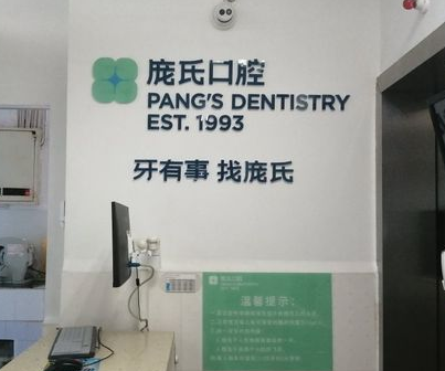 楚雄庞氏3.png