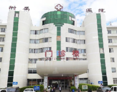 大理大学第一附属医院医学美容科_门诊楼