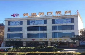 大理韩美医疗美容医院_大楼