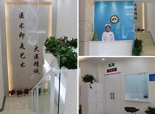 武汉武总植发专科门诊部_医院环境