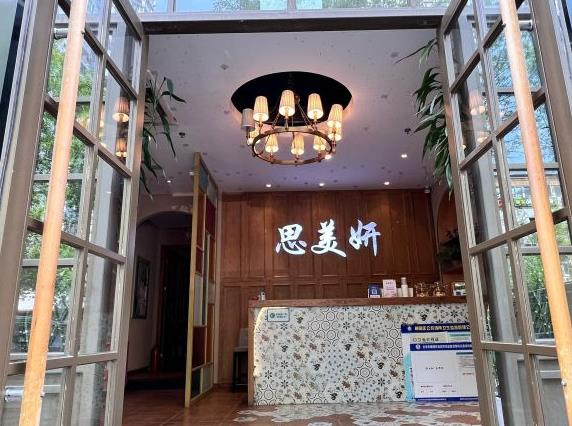 武汉思美妍医疗美容门诊部_前台