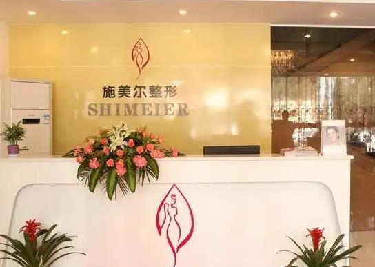 武汉施美尔医疗美容门诊部_前台