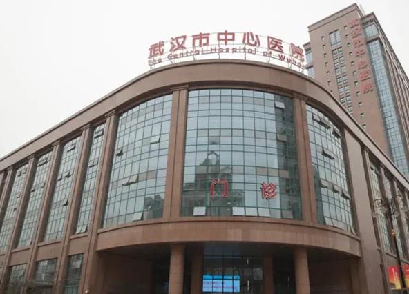 武汉市中心医院医学整形美容科