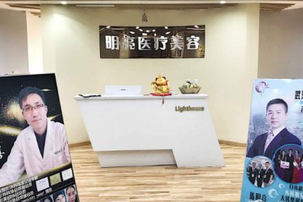 武汉明亮医疗美容诊所
