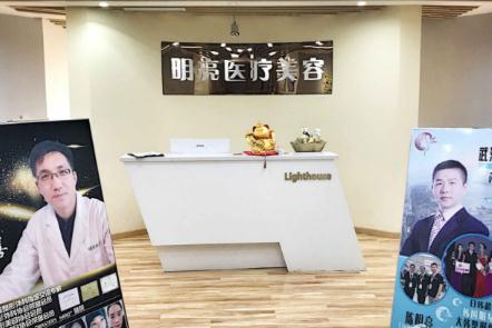 武汉明亮医疗美容诊所