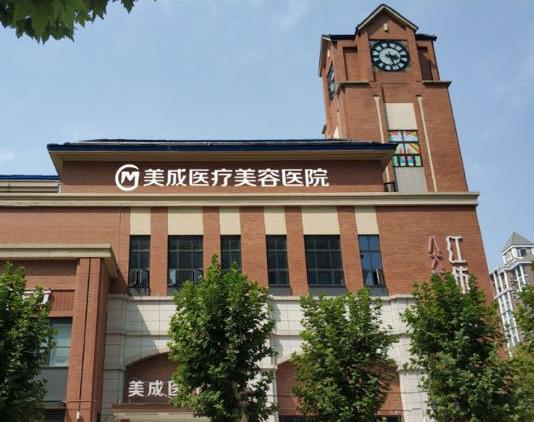 武汉美成医疗美容医院