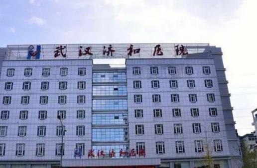 武汉济和医院眼科