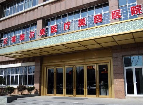 无锡伊尔美整形美容医院