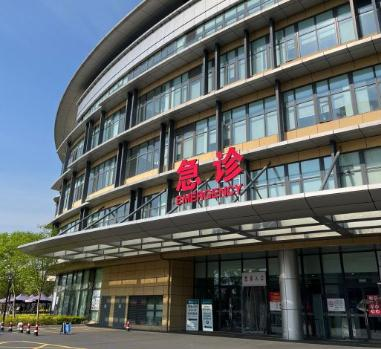 无锡市第四人民院整形美容外科_急诊楼