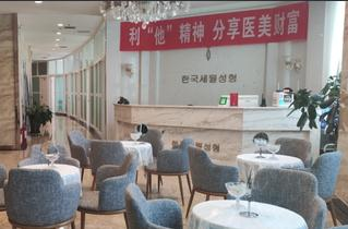 乌鲁木齐马龙医疗美容门诊部
