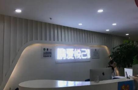 乌兰察布鹏爱悦己（原美尚美）医疗美容门诊部_前台